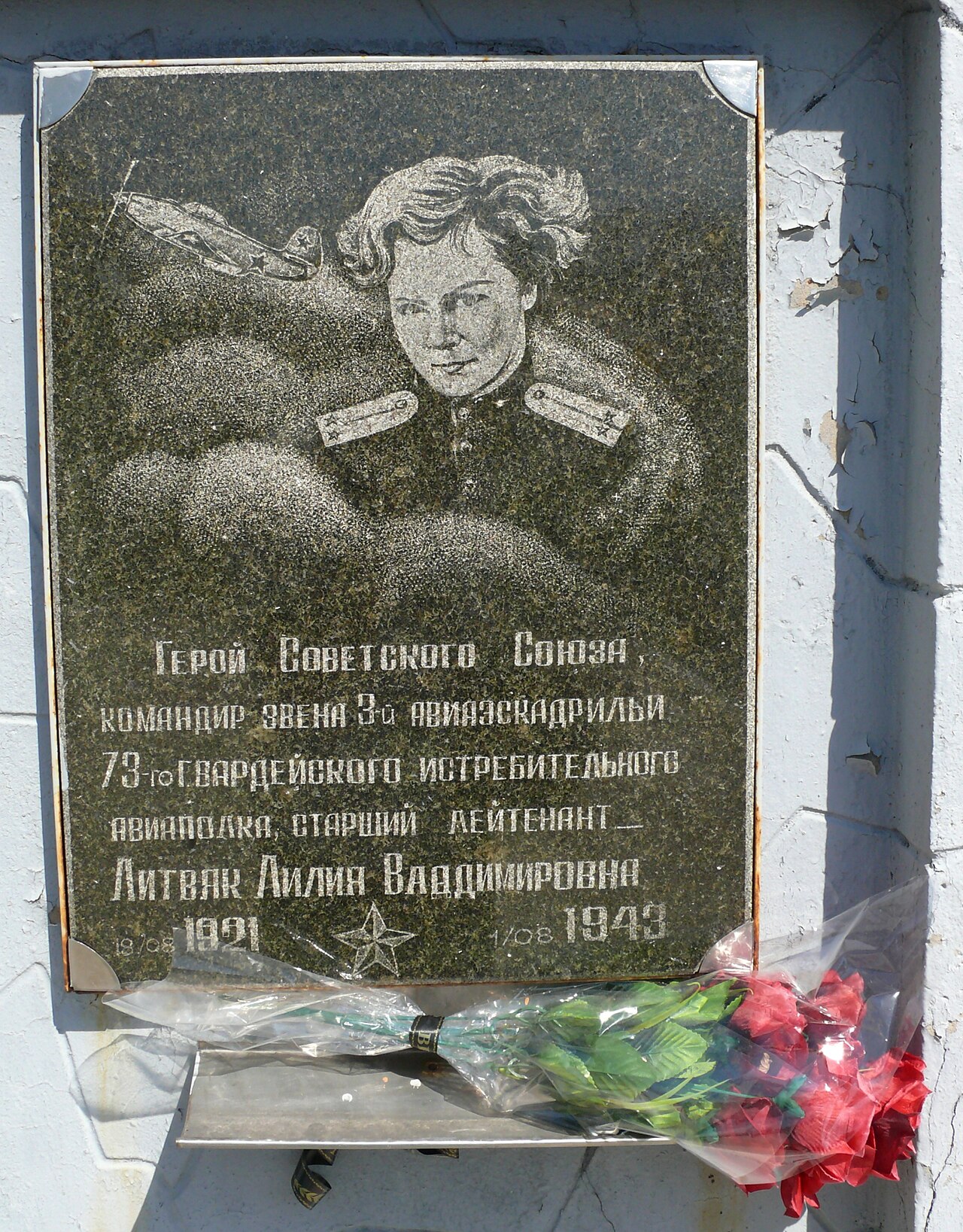Lydia Litvyak