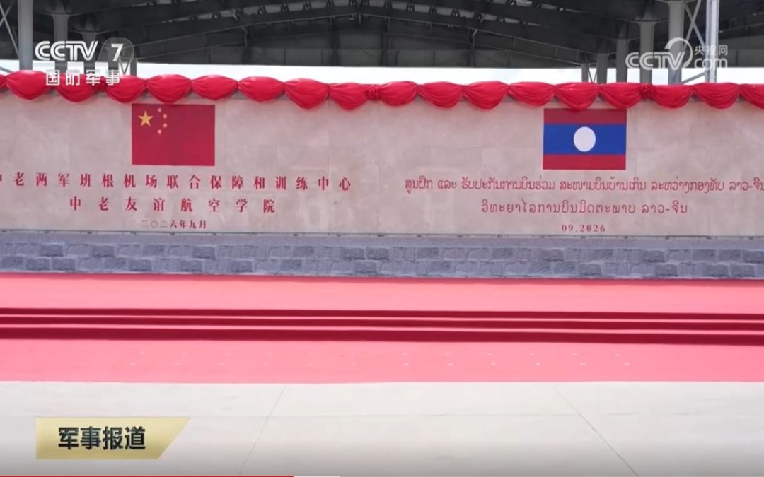 China Opens Air Force Training Centre in Laos at Ban Keun Airport