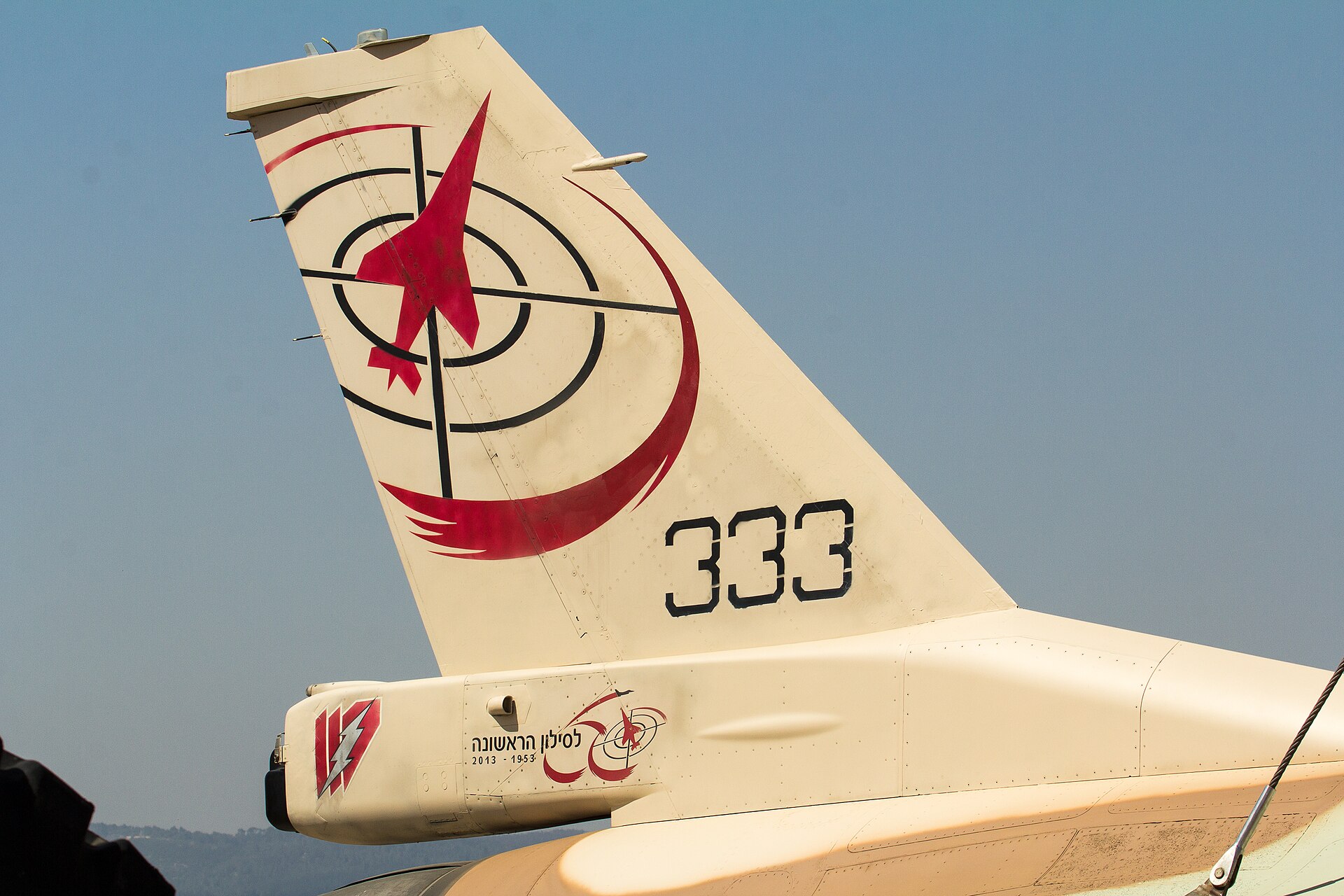 The tail of an Israeli Air Force F-16C Barak of 117 Squadron showing squadron emblem and tail art