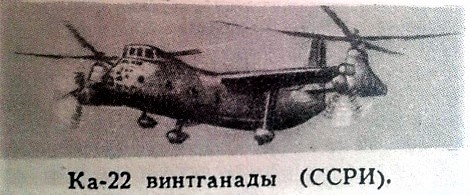 Kamov Ka-22 Vintokryl