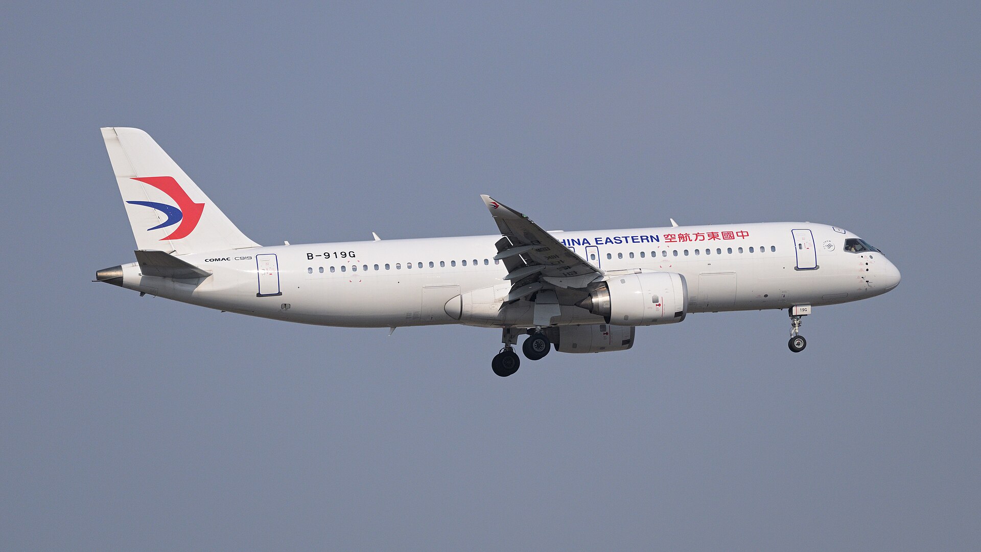 China Eastern C919 B-919G China Eastern COMAC C919 B-919G on final approach to Shanghai Hongqiao