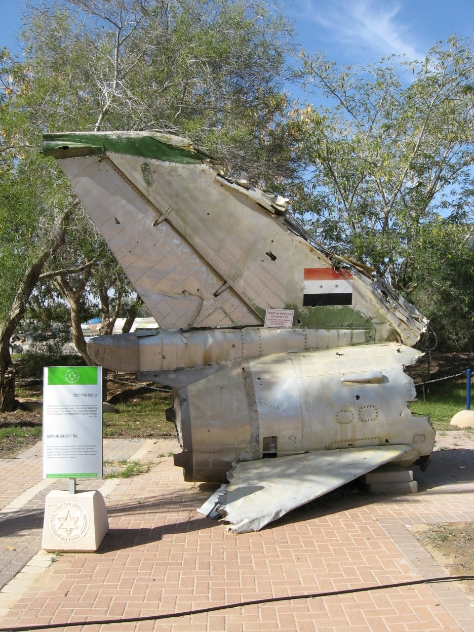 Tail of a former Egyptian Air Force Sukhoi Su-7 at the Israeli Air Force Museum in Hatzerim